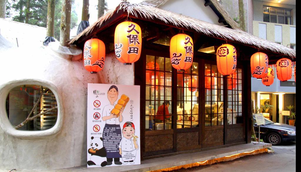 明山森林會舘 The M Village Lago Lago Lugu Esterno foto