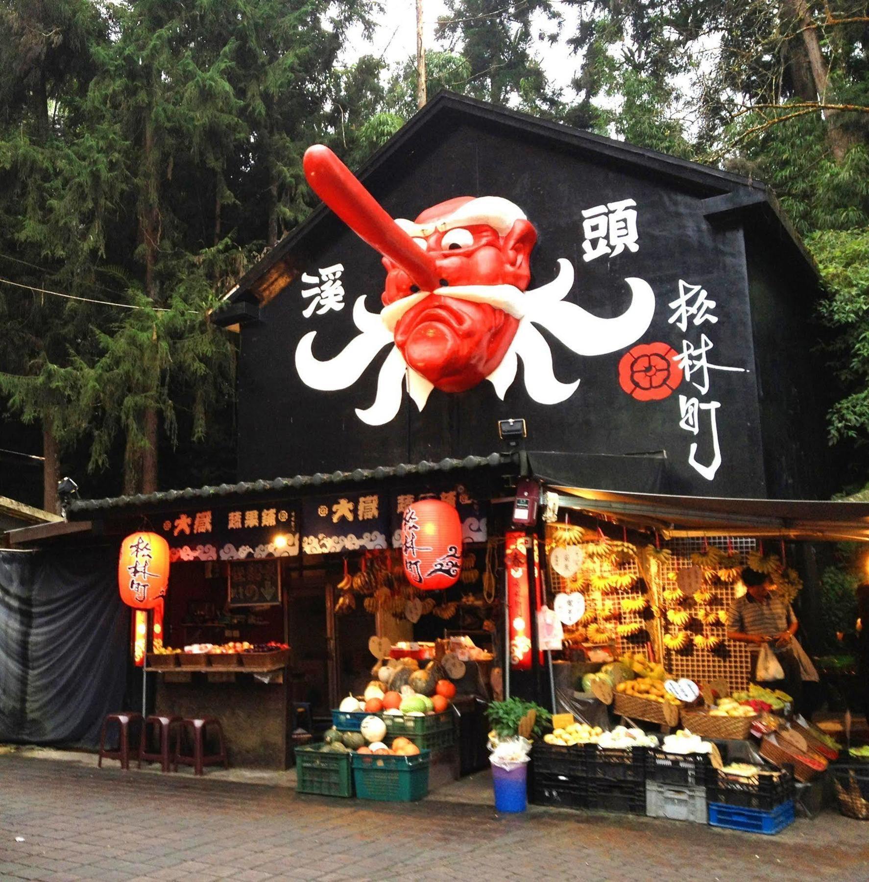 明山森林會舘 The M Village Lago Lago Lugu Esterno foto